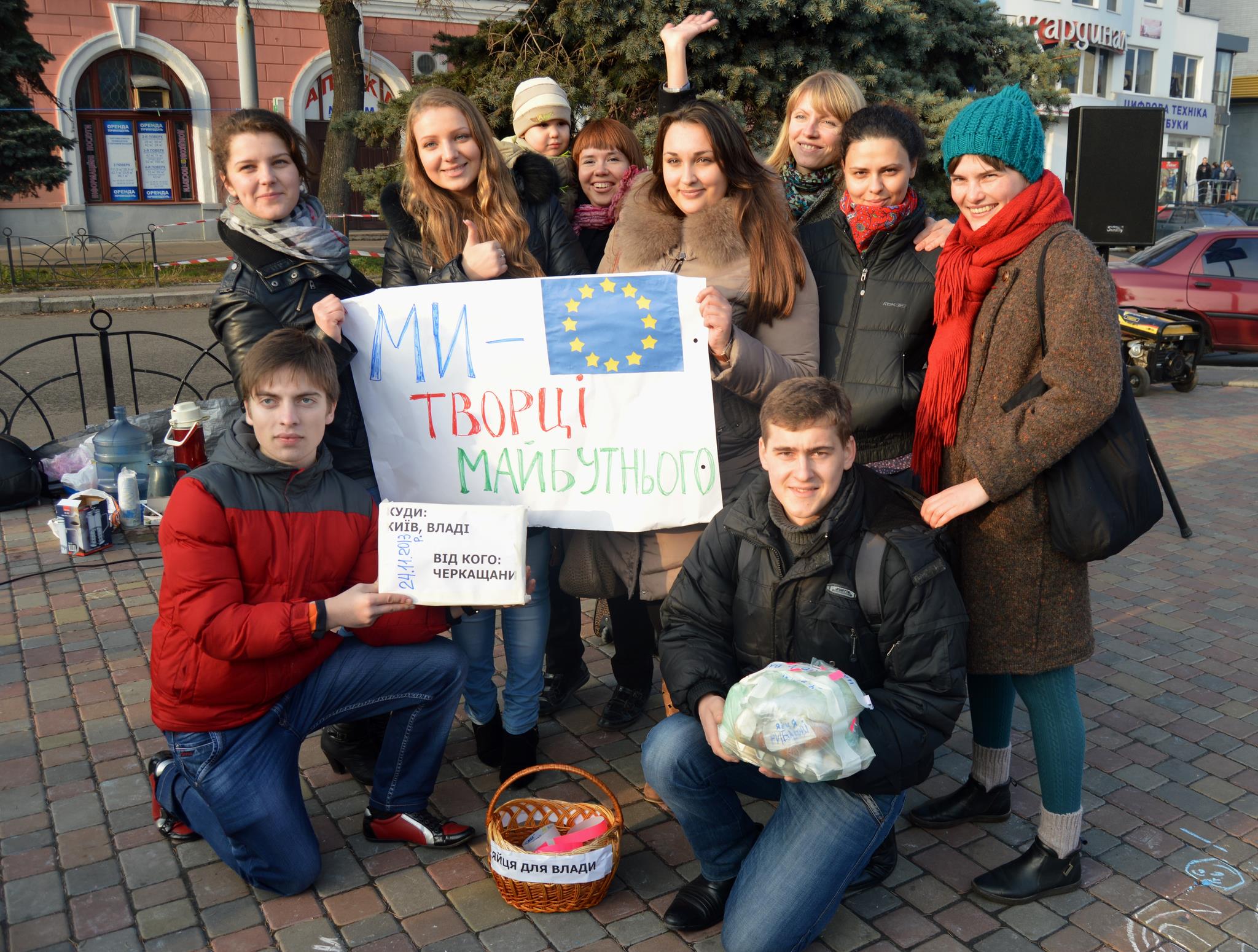 Творці майбутнього